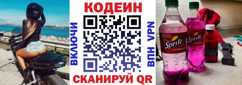 Codein Purple Drank Удачный