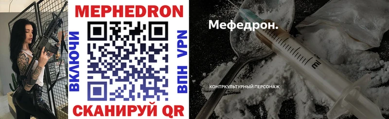 МЕФ mephedrone  цены   Удачный 