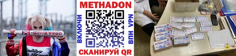 МЕТАДОН мёд  Удачный 