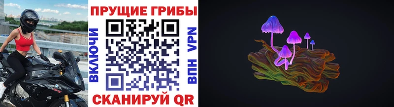 Галлюциногенные грибы MAGIC MUSHROOMS Удачный